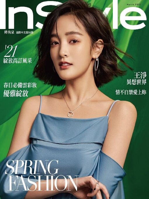 Title details for InStyle Taiwan 時尚泉 by Acer Inc. - Available